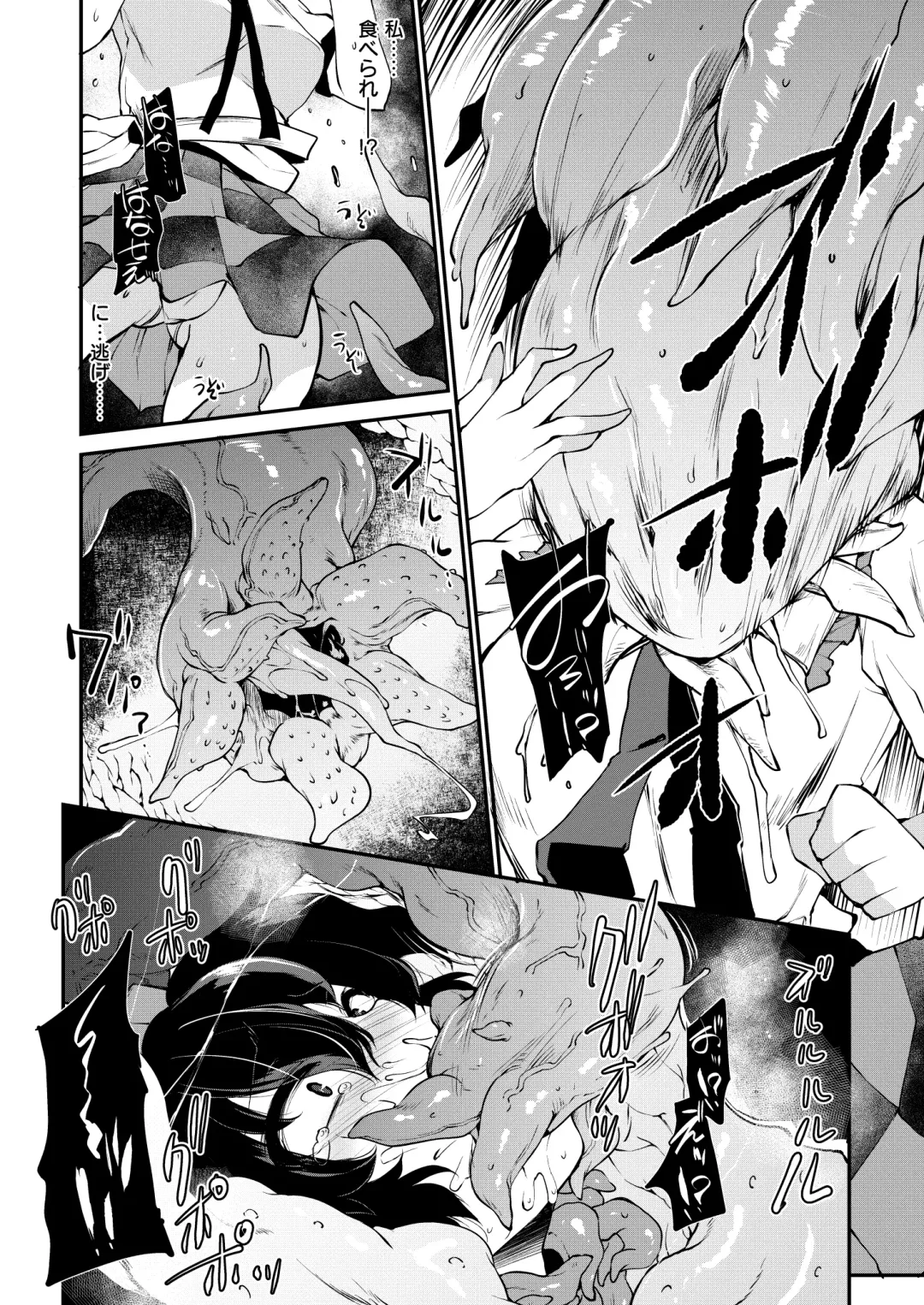[Foolest] SSQ Shokushu Darake no Meikyuu e Youkoso Fhentai - Page 5