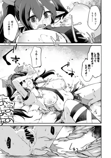 [Foolest] SSQ Shokushu Darake no Meikyuu e Youkoso Fhentai - Page 10