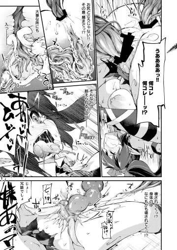 [Foolest] SSQ Shokushu Darake no Meikyuu e Youkoso Fhentai - Page 14