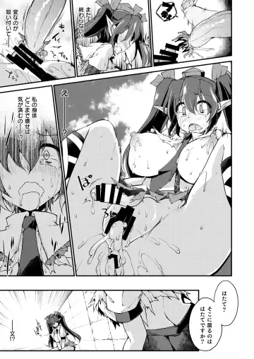 [Foolest] SSQ Shokushu Darake no Meikyuu e Youkoso Fhentai - Page 18