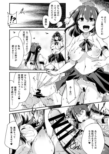[Foolest] SSQ Shokushu Darake no Meikyuu e Youkoso Fhentai - Page 19