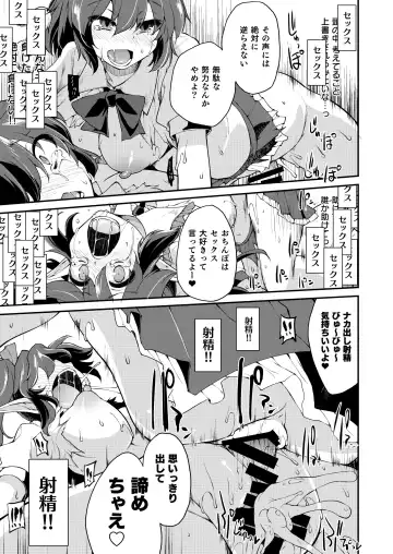 [Foolest] SSQ Shokushu Darake no Meikyuu e Youkoso Fhentai - Page 22