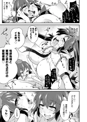 [Foolest] SSQ Shokushu Darake no Meikyuu e Youkoso Fhentai - Page 24