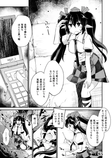 [Foolest] SSQ Shokushu Darake no Meikyuu e Youkoso Fhentai - Page 4