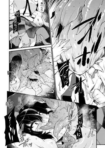 [Foolest] SSQ Shokushu Darake no Meikyuu e Youkoso Fhentai - Page 5