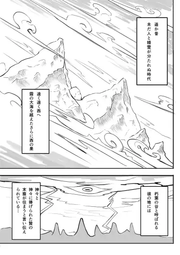 [Gino] Hitomi wa Hisoyaka ni Utau Fhentai - Page 3