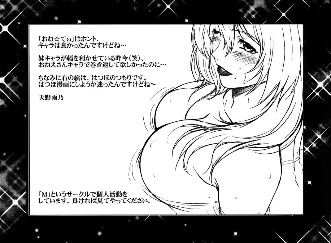 [Amano Ameno] 手痛い停滞って一体 Fhentai - Page 13