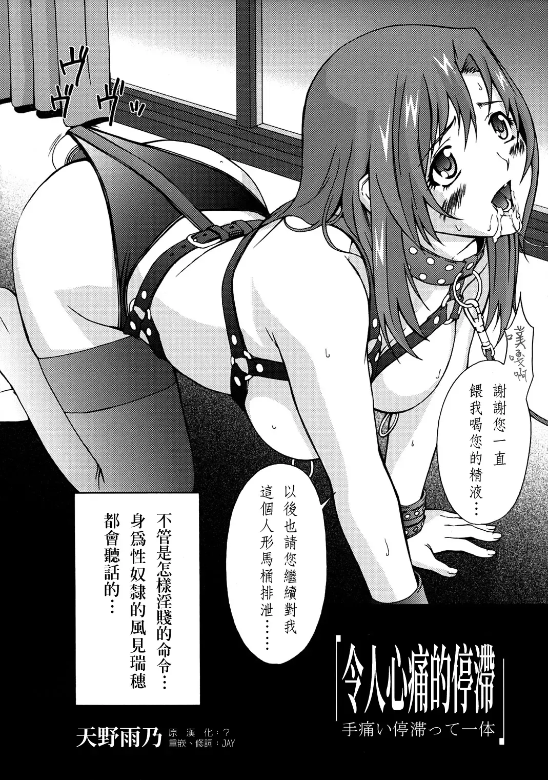 [Amano Ameno] 手痛い停滞って一体 Fhentai - Page 4