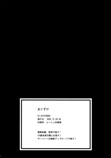 [Amano Ameno] 手痛い停滞って一体 Fhentai - Page 14