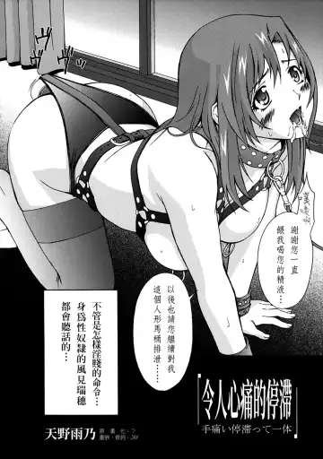 [Amano Ameno] 手痛い停滞って一体 Fhentai - Page 4