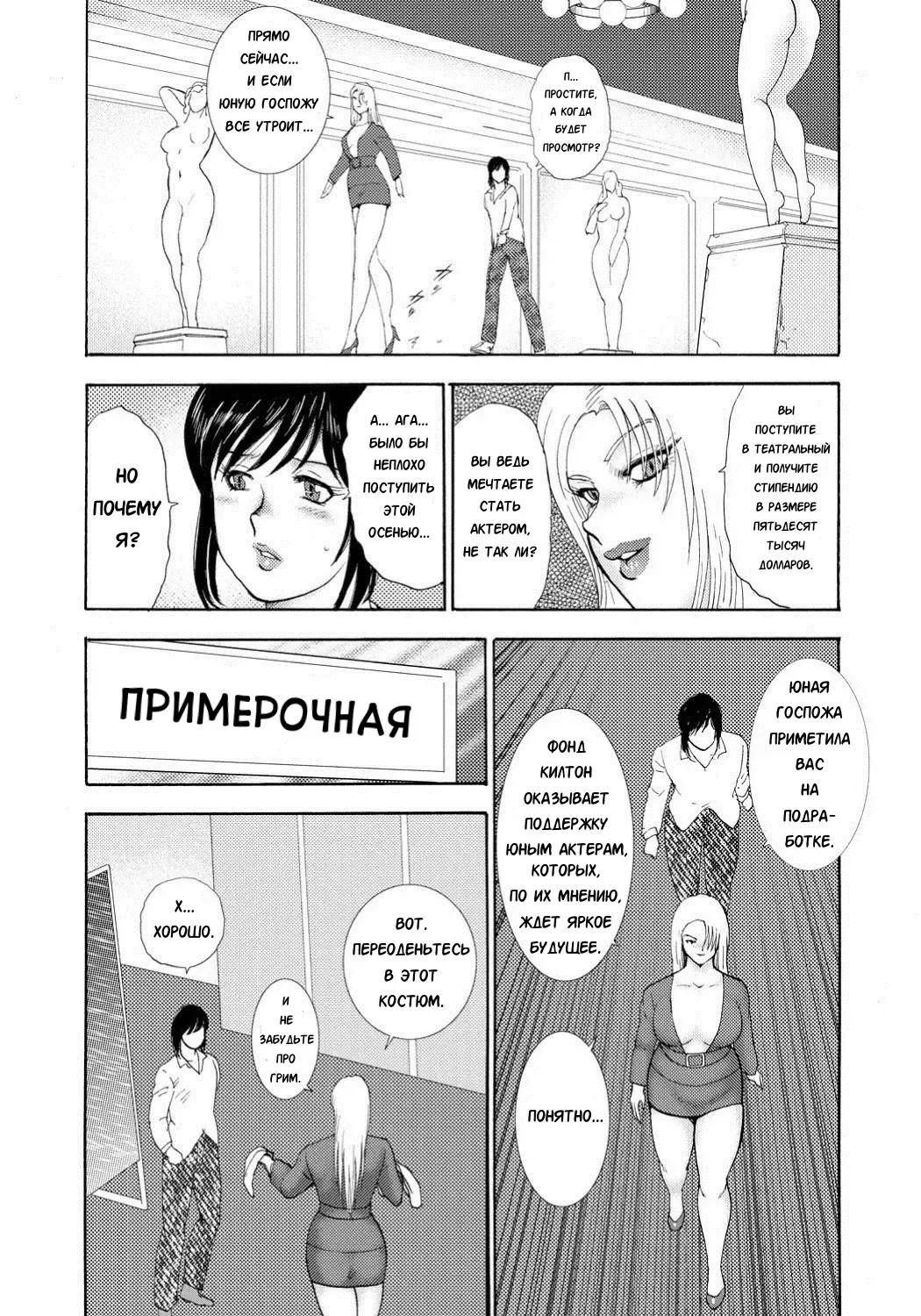 [Minor Boy] Jousou Dorei Yuu Ch. 1 Fhentai - Page 6