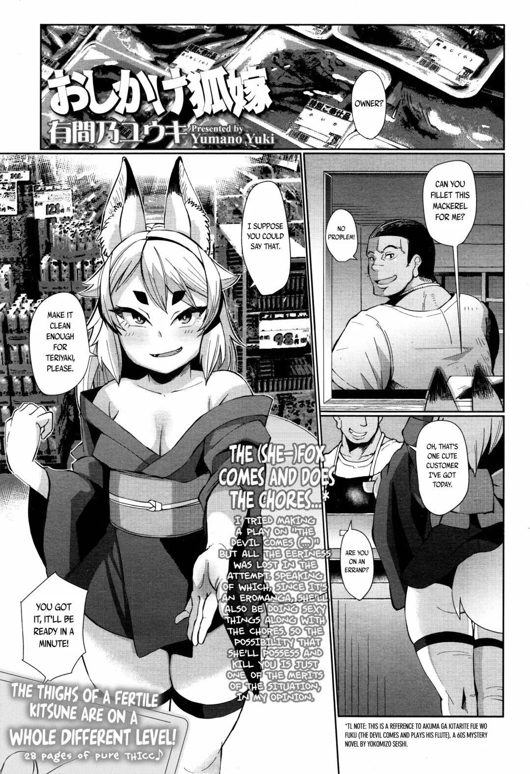 [Yumano Yuuki] Oshikake Kitsune Yome | The Uninvited Fox Wife Fhentai - Page 1