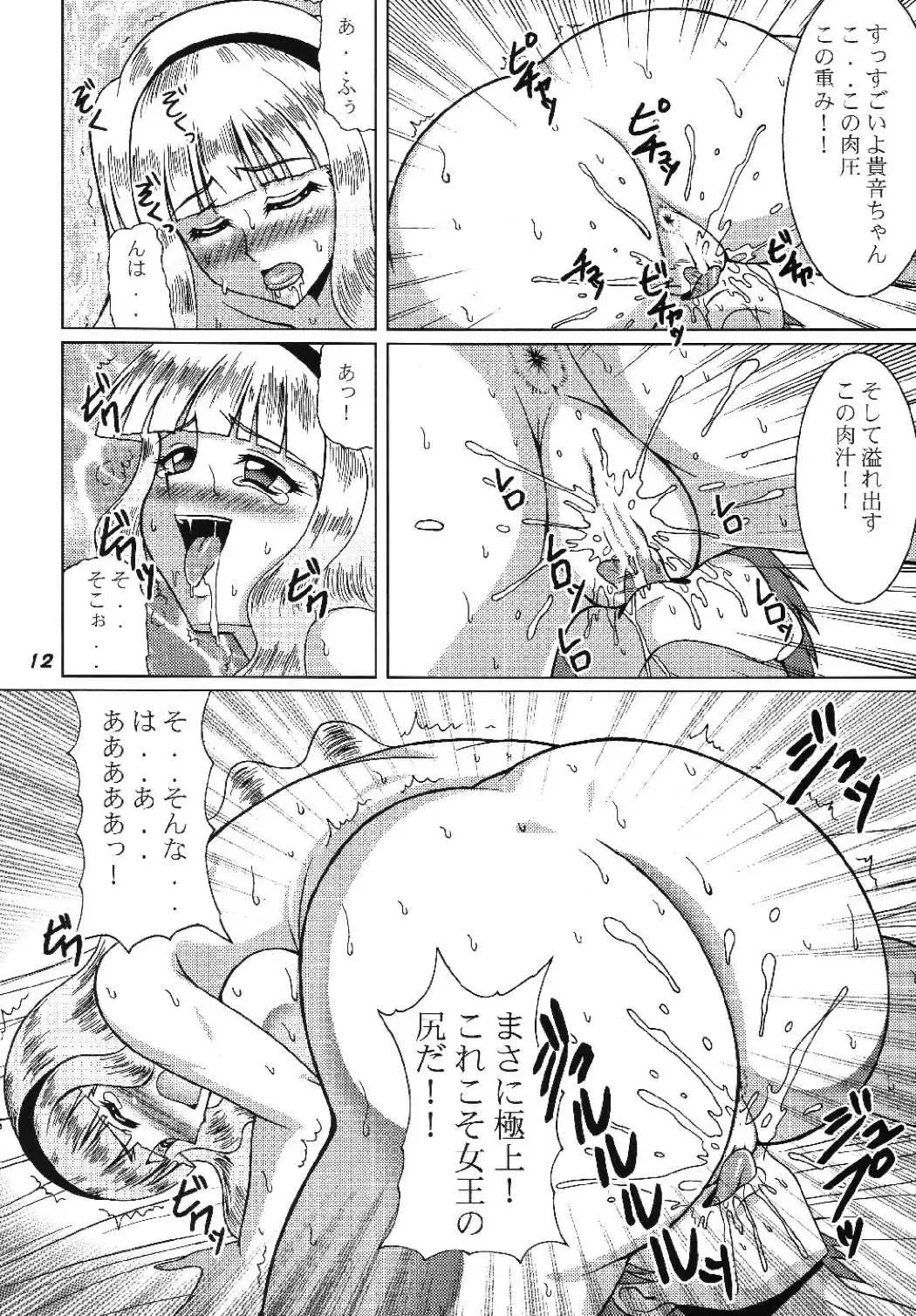 [Matsunami Rumi - Ootomo Yuuki - Uranoa] TOUCH MY HE@RT 5 Fhentai - Page 12