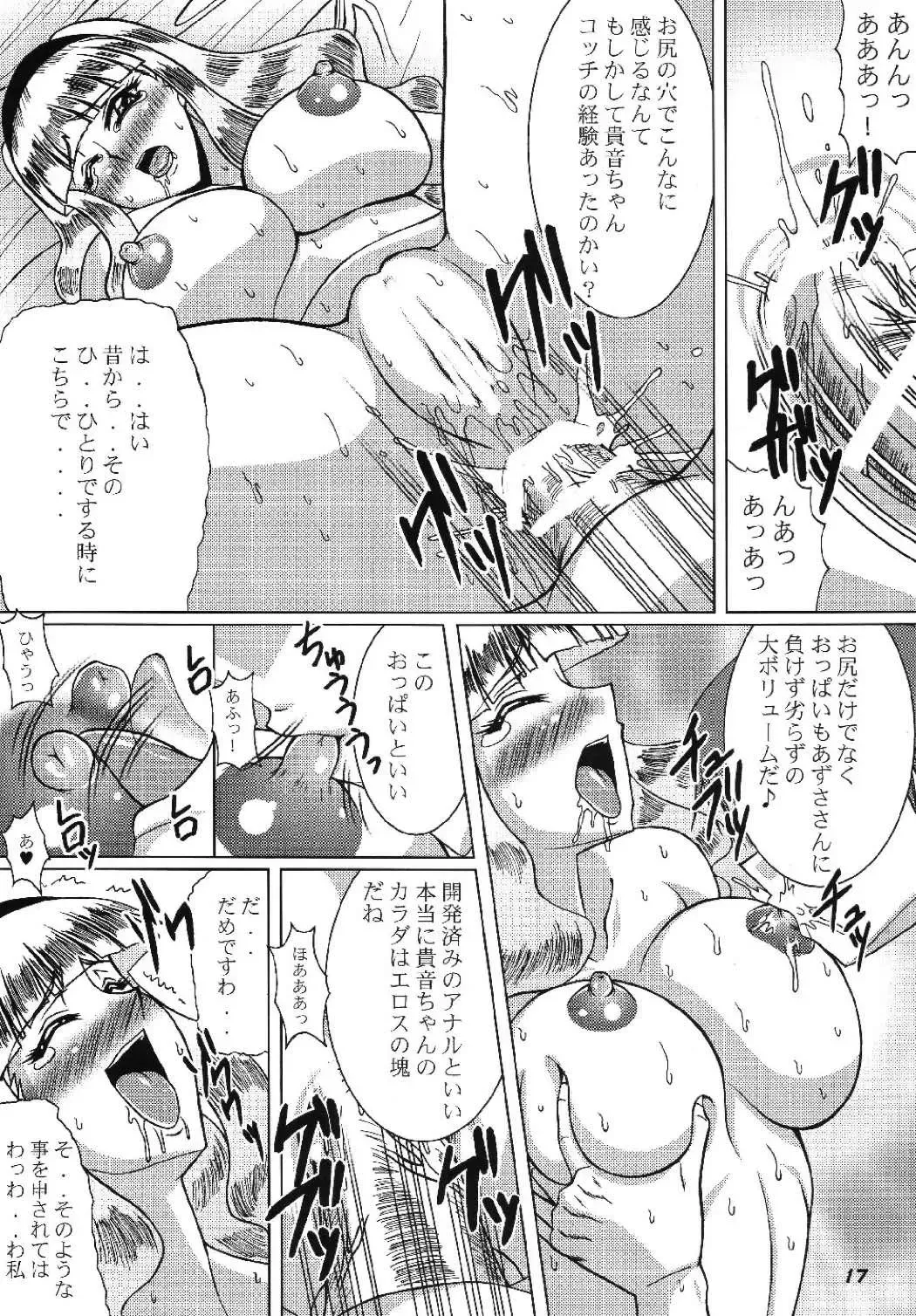 [Matsunami Rumi - Ootomo Yuuki - Uranoa] TOUCH MY HE@RT 5 Fhentai - Page 17