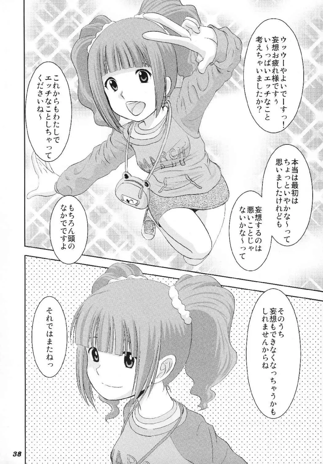 [Matsunami Rumi - Ootomo Yuuki - Uranoa] TOUCH MY HE@RT 5 Fhentai - Page 38