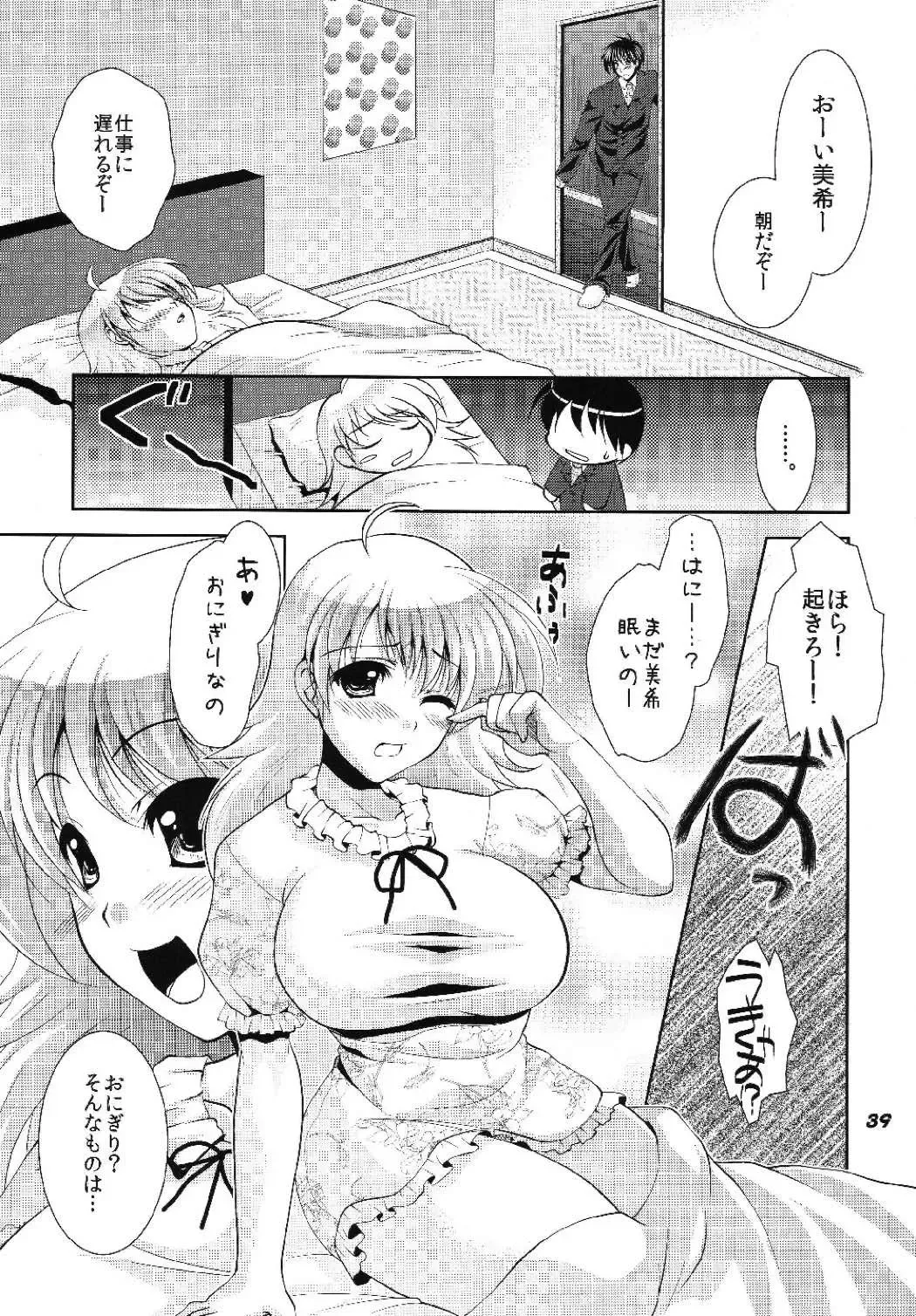 [Matsunami Rumi - Ootomo Yuuki - Uranoa] TOUCH MY HE@RT 5 Fhentai - Page 39