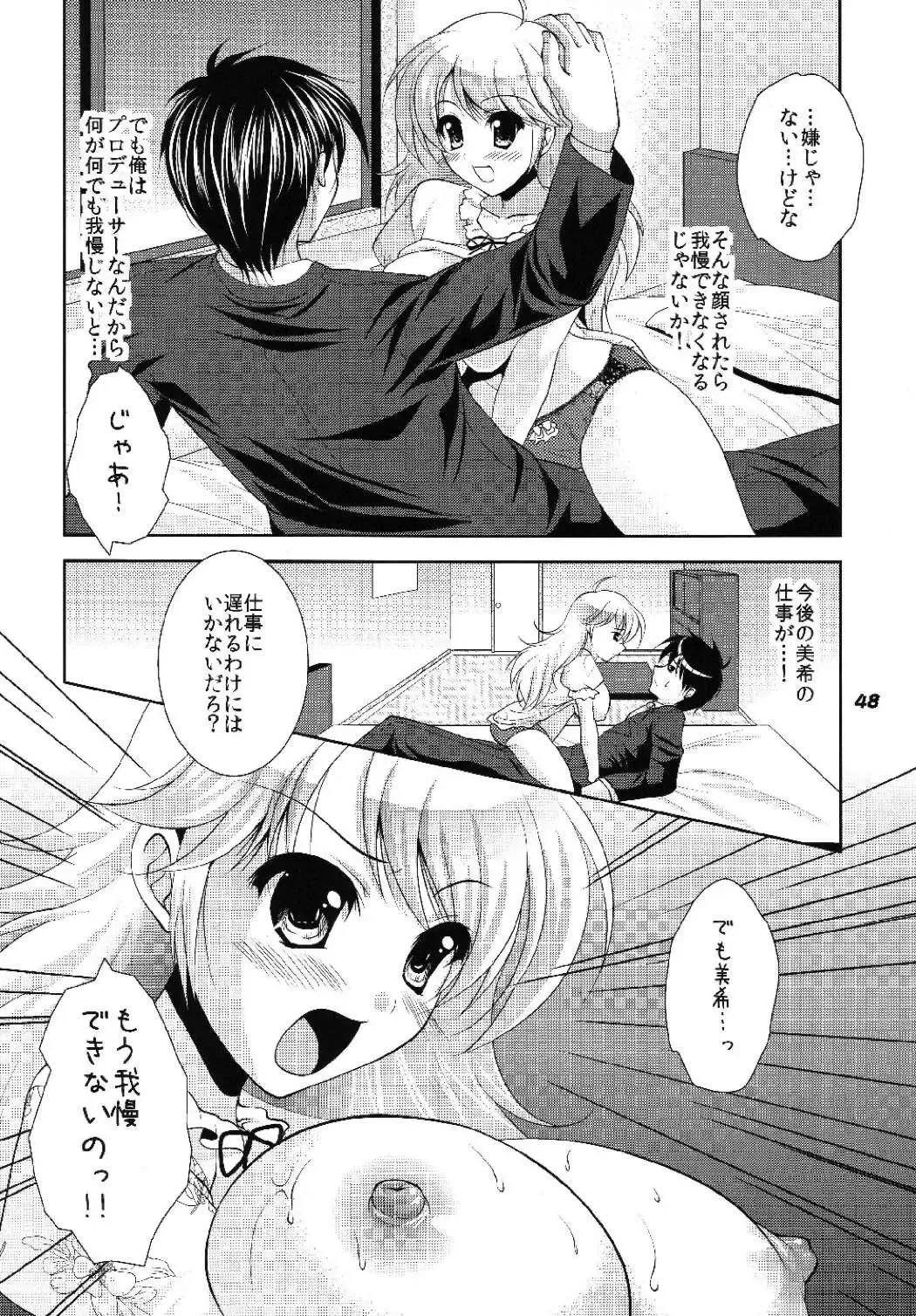 [Matsunami Rumi - Ootomo Yuuki - Uranoa] TOUCH MY HE@RT 5 Fhentai - Page 48