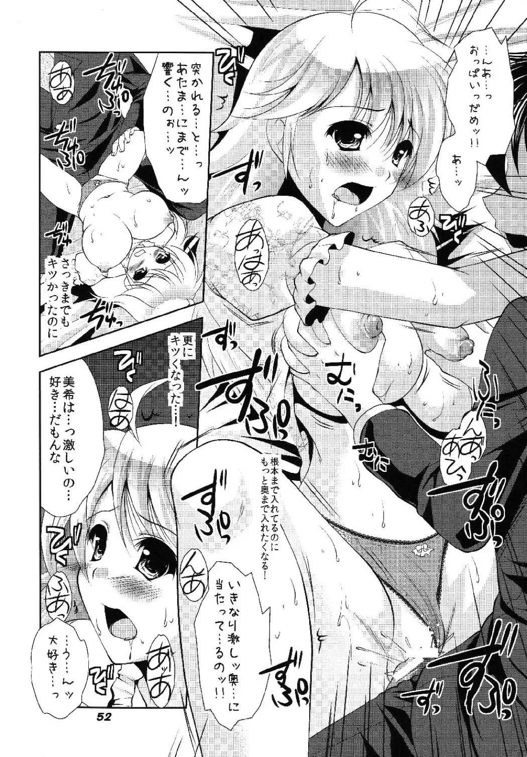 [Matsunami Rumi - Ootomo Yuuki - Uranoa] TOUCH MY HE@RT 5 Fhentai - Page 52