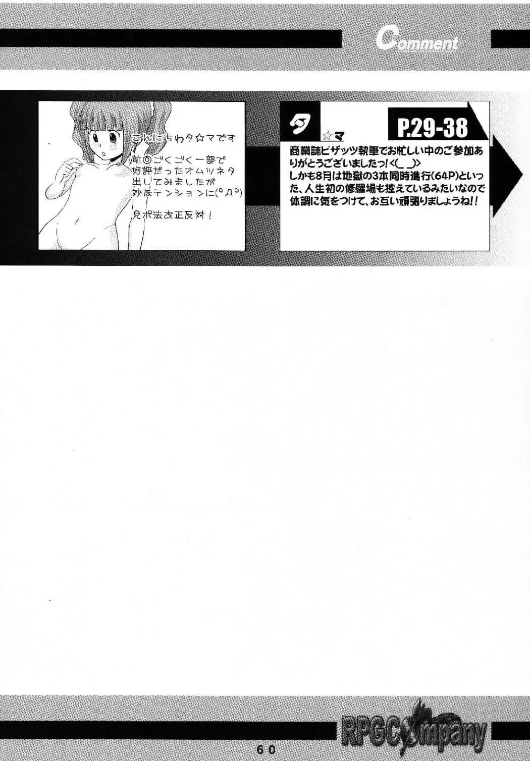 [Matsunami Rumi - Ootomo Yuuki - Uranoa] TOUCH MY HE@RT 5 Fhentai - Page 60