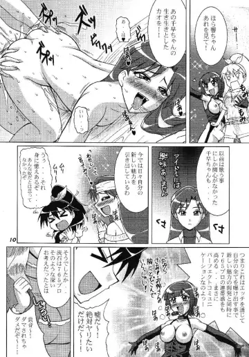 [Matsunami Rumi - Ootomo Yuuki - Uranoa] TOUCH MY HE@RT 5 Fhentai - Page 10