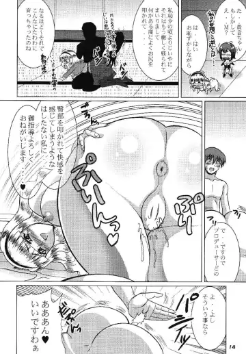 [Matsunami Rumi - Ootomo Yuuki - Uranoa] TOUCH MY HE@RT 5 Fhentai - Page 14