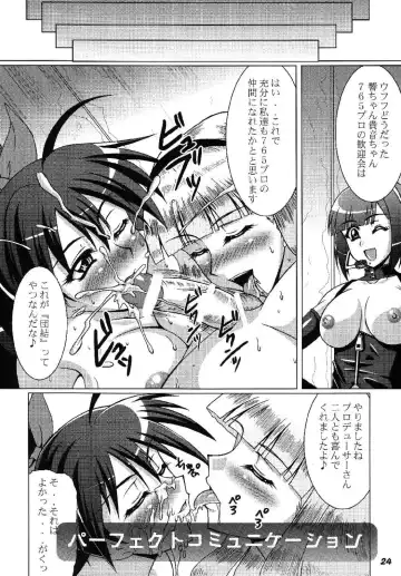 [Matsunami Rumi - Ootomo Yuuki - Uranoa] TOUCH MY HE@RT 5 Fhentai - Page 24