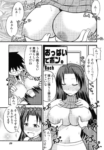 [Matsunami Rumi - Ootomo Yuuki - Uranoa] TOUCH MY HE@RT 5 Fhentai - Page 25