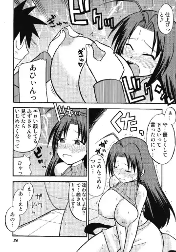 [Matsunami Rumi - Ootomo Yuuki - Uranoa] TOUCH MY HE@RT 5 Fhentai - Page 26