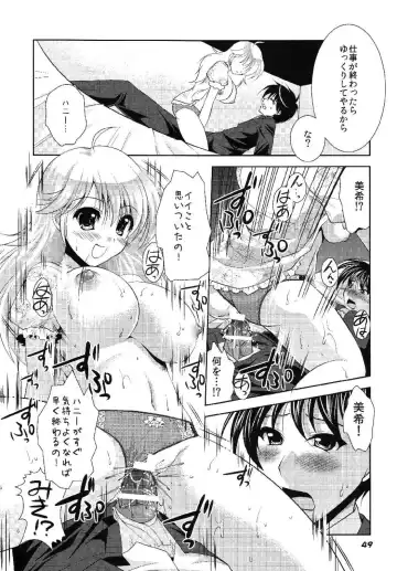 [Matsunami Rumi - Ootomo Yuuki - Uranoa] TOUCH MY HE@RT 5 Fhentai - Page 49