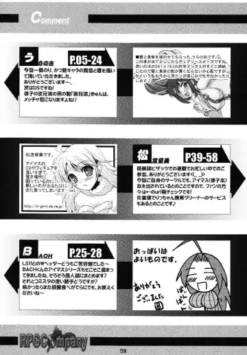 [Matsunami Rumi - Ootomo Yuuki - Uranoa] TOUCH MY HE@RT 5 Fhentai - Page 59