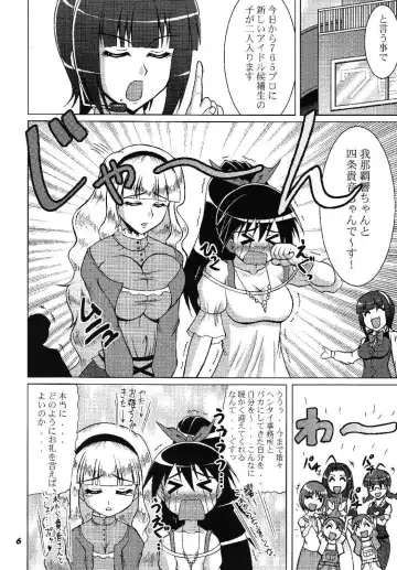 [Matsunami Rumi - Ootomo Yuuki - Uranoa] TOUCH MY HE@RT 5 Fhentai - Page 6