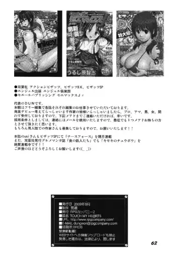 [Matsunami Rumi - Ootomo Yuuki - Uranoa] TOUCH MY HE@RT 5 Fhentai - Page 62