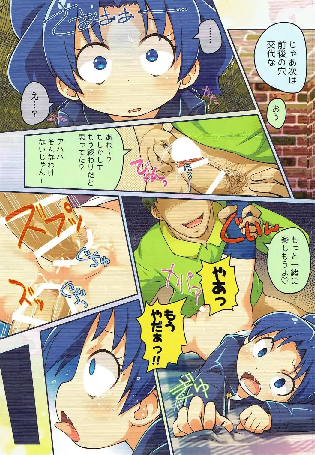 [Sakurabe Notos] Aokute Usui Hon Fhentai - Page 12