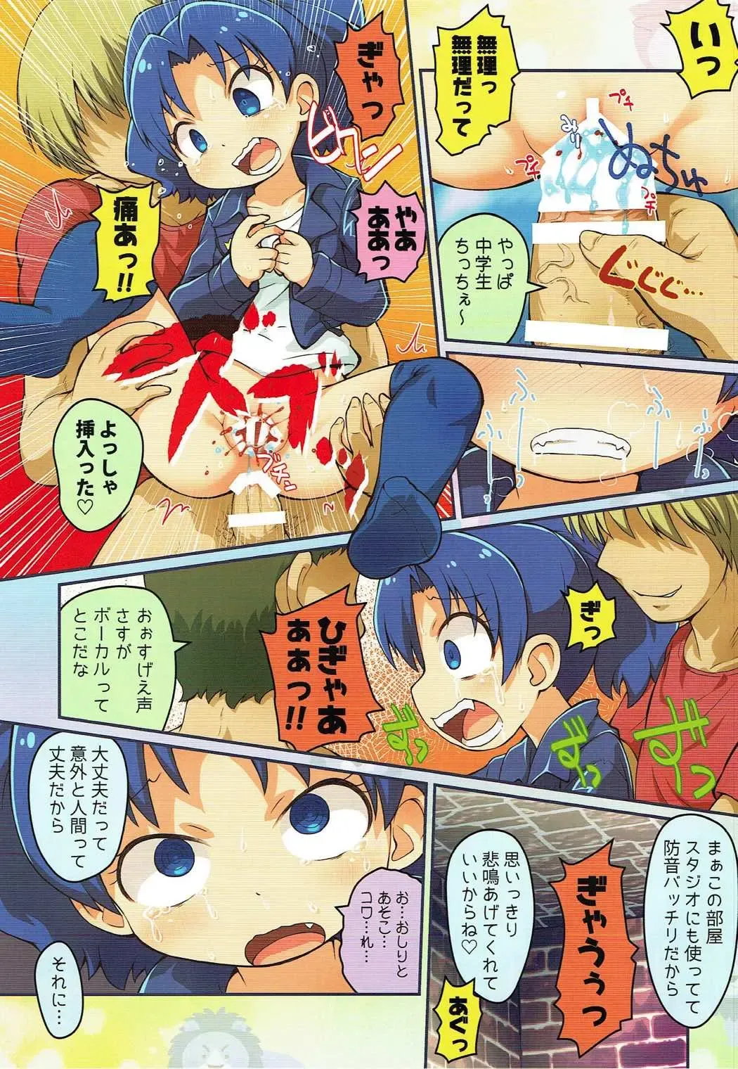 [Sakurabe Notos] Aokute Usui Hon Fhentai - Page 8