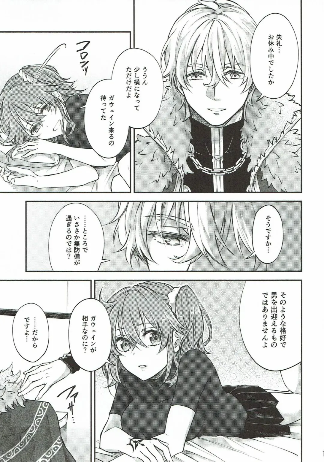 [Nishino] Hajimete no Ecchi Shippai shichaimashita Fhentai - Page 10