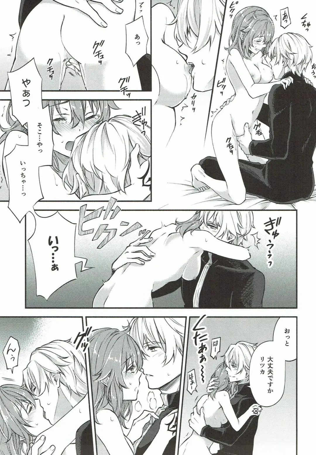 [Nishino] Hajimete no Ecchi Shippai shichaimashita Fhentai - Page 14