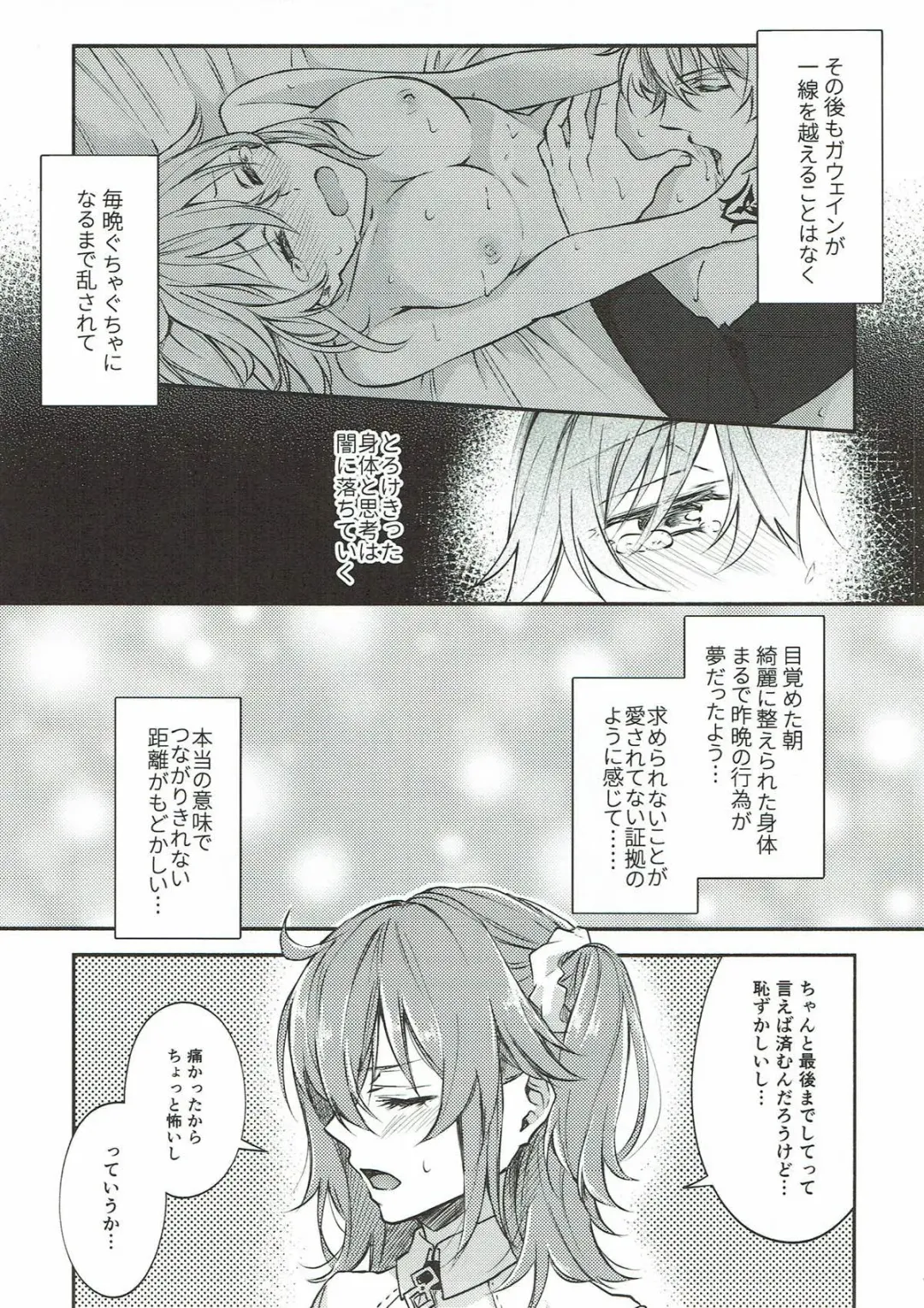 [Nishino] Hajimete no Ecchi Shippai shichaimashita Fhentai - Page 6