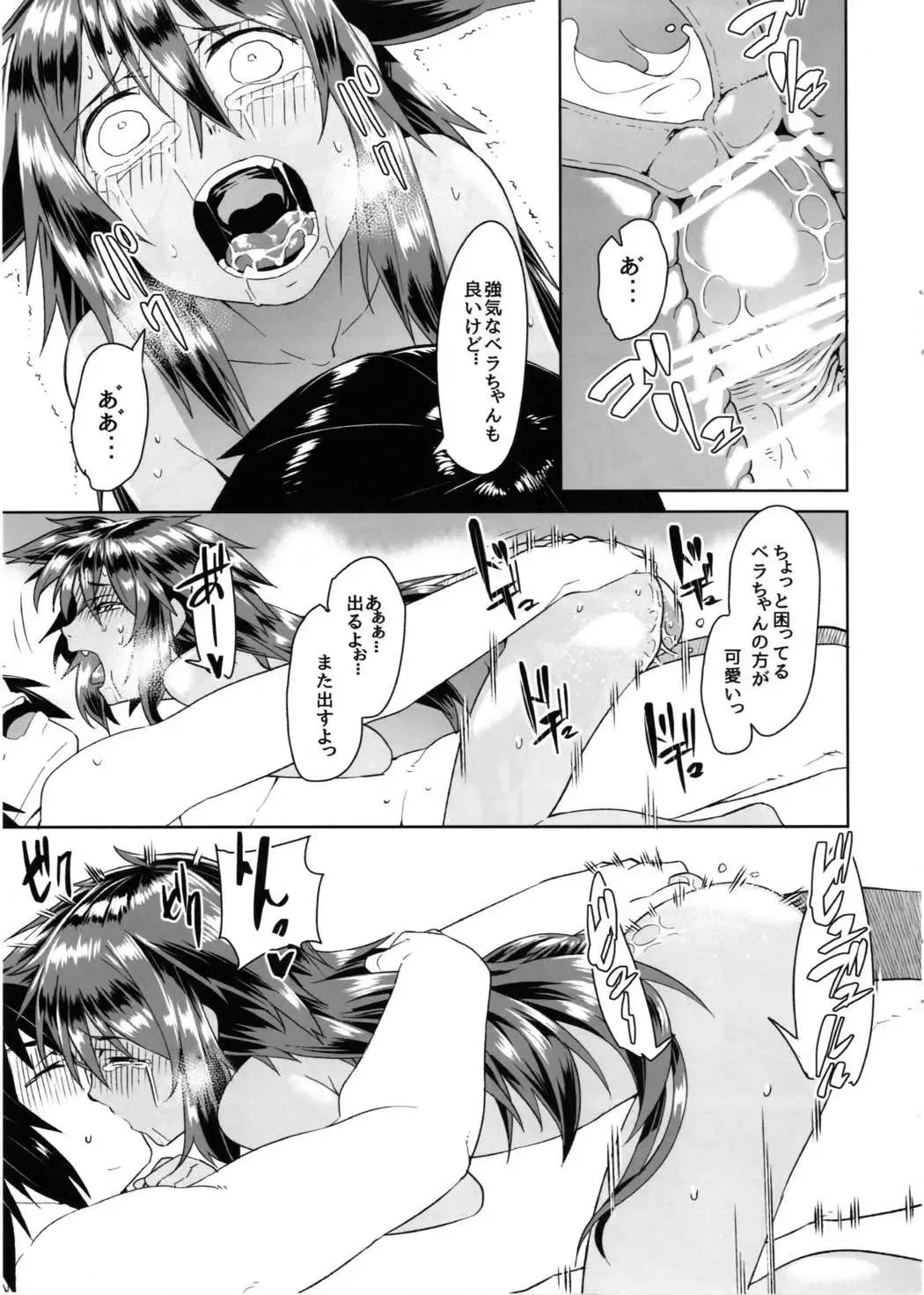 [Hitohako] Yukemuri Bella-chan Fhentai - Page 17