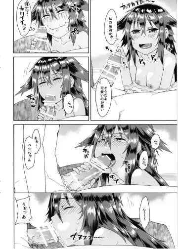 [Hitohako] Yukemuri Bella-chan Fhentai - Page 8