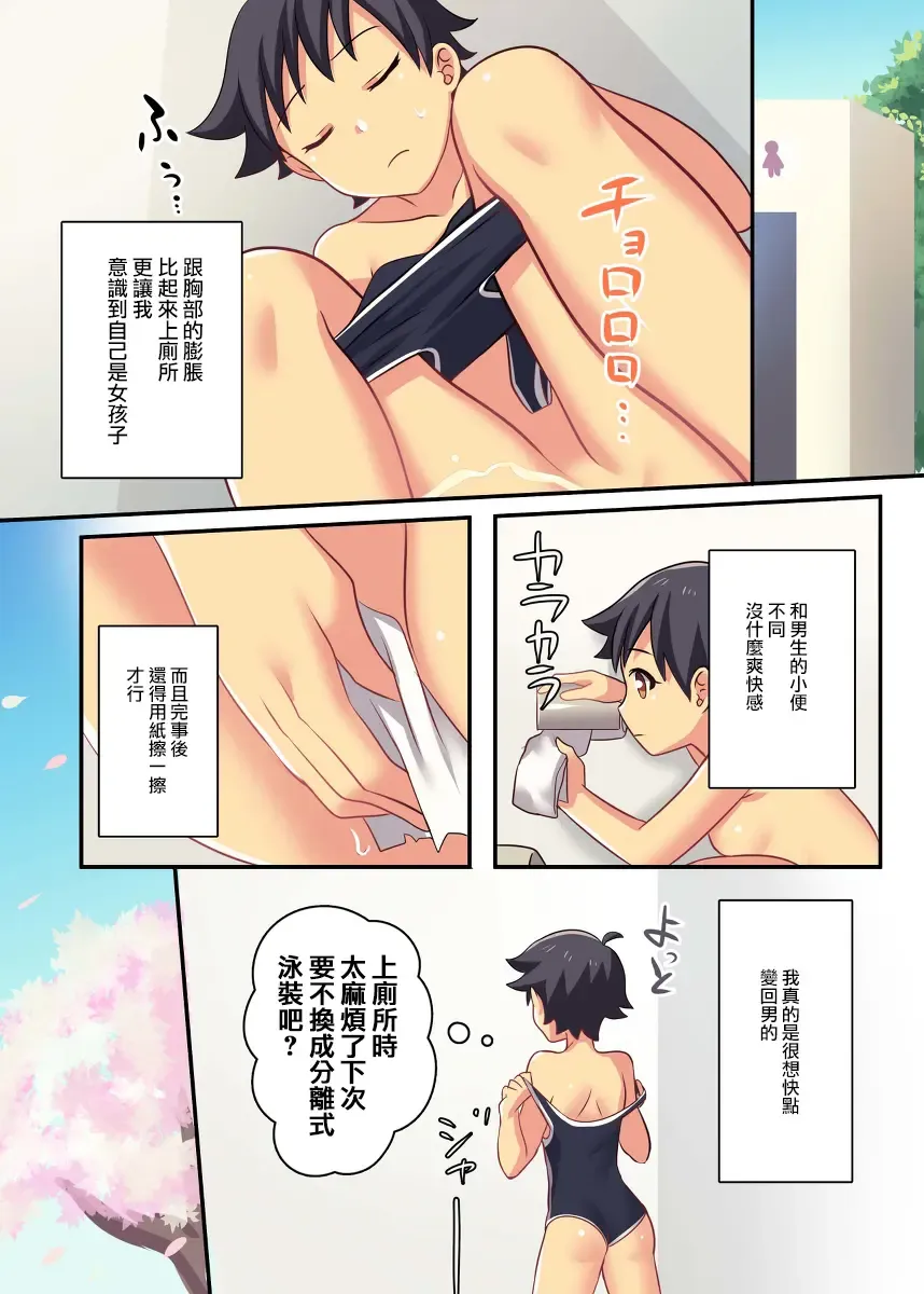 [Meito] F_TSF Fhentai - Page 12