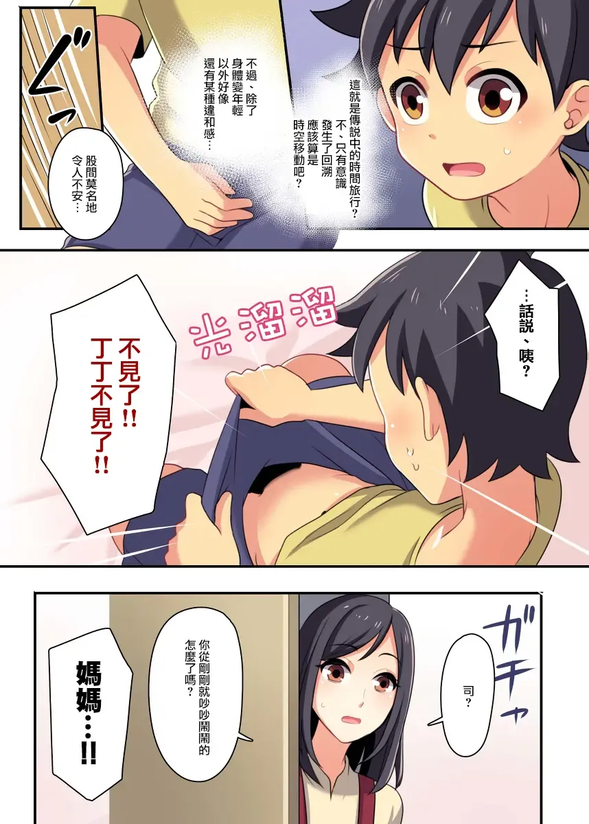 [Meito] F_TSF Fhentai - Page 5