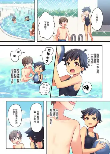 [Meito] F_TSF Fhentai - Page 11