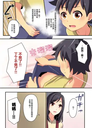 [Meito] F_TSF Fhentai - Page 5