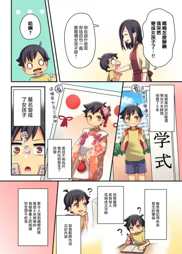 [Meito] F_TSF Fhentai - Page 6