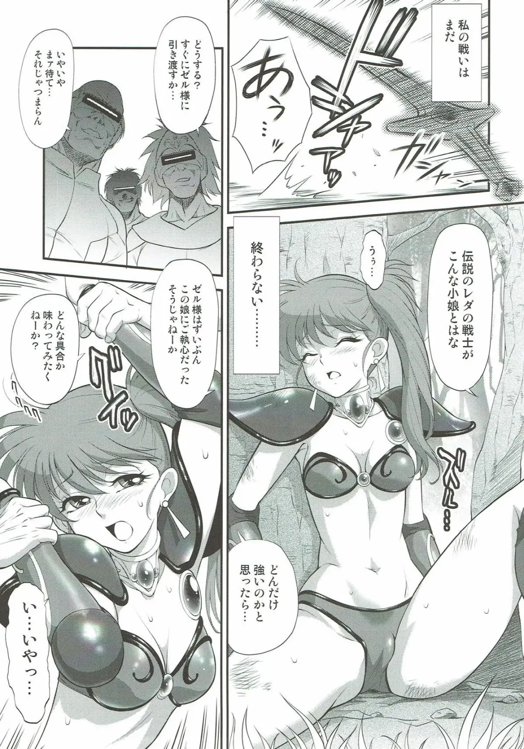 [Zol] Dainiji L Sakusen Fhentai - Page 4