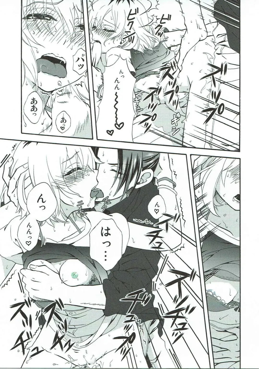 [Koorogi] Location Hunting Night Fhentai - Page 14