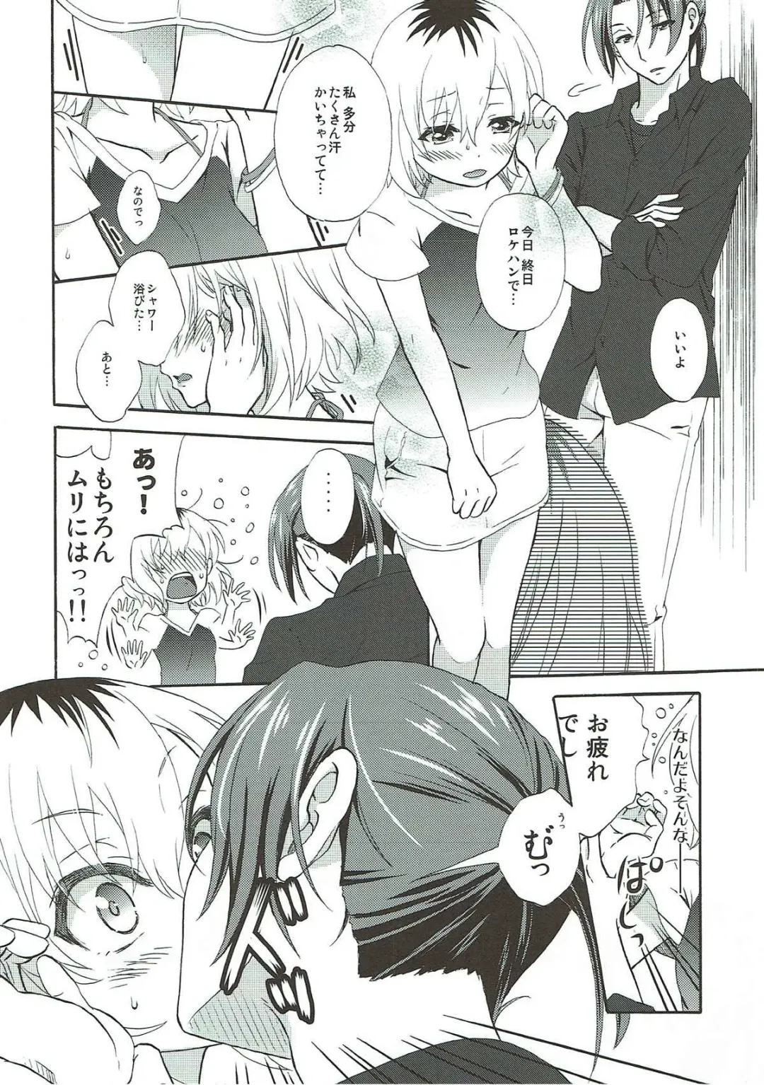 [Koorogi] Location Hunting Night Fhentai - Page 9