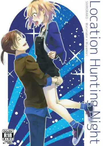 Read [Koorogi] Location Hunting Night - Fhentai