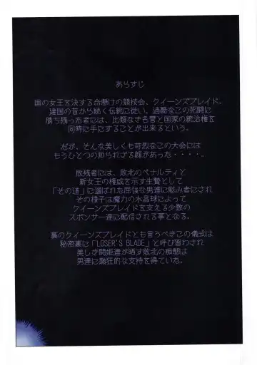 [Yamaoka Koutetsurou] LOSER'S BLADE Fhentai - Page 2