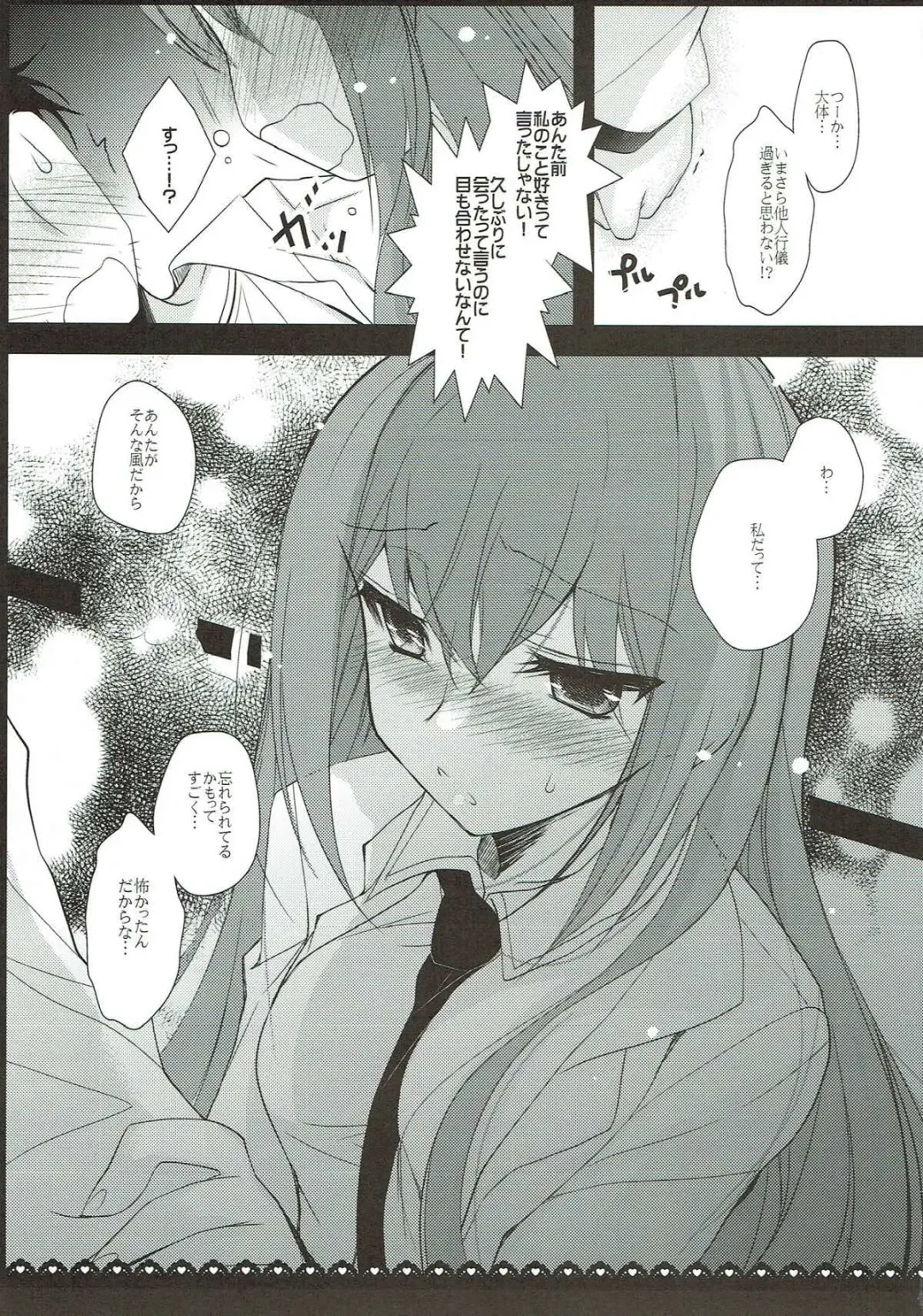 [Ninoko] Holyday and more Fhentai - Page 6